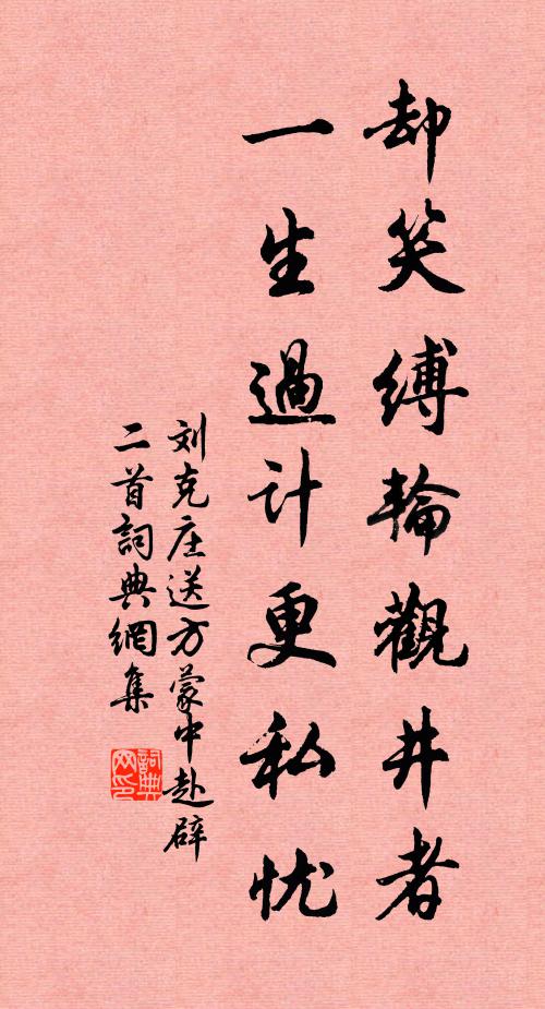 十年棲息處，一倍想瑤京 詩詞名句