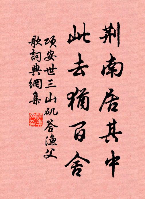 書空偶爾成詩句，寄與西林阿永看 詩詞名句