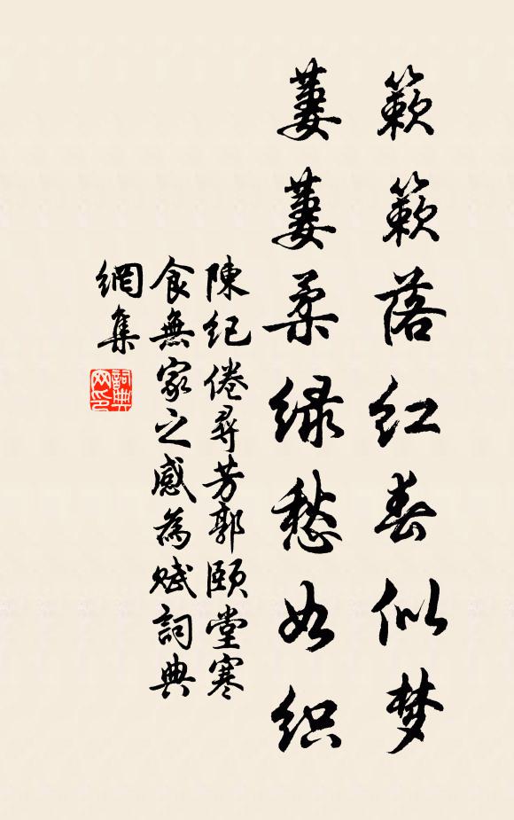 子男瓌，不仕；璋，真州司戶參軍；琦，太廟齋郎；琳，進士 詩詞名句