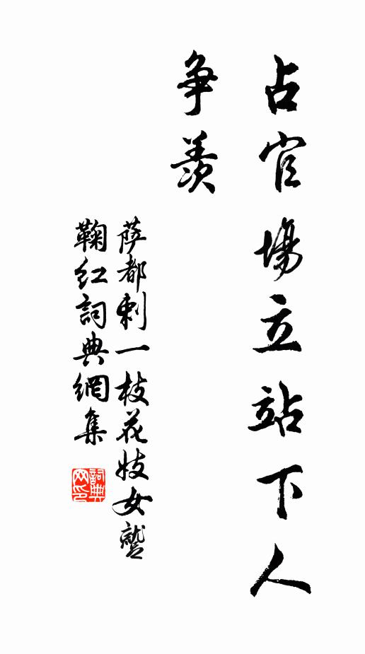 明知已仙去，猶欲出神求 詩詞名句