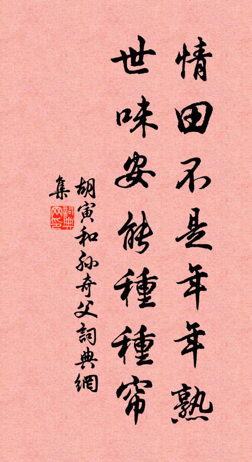 能讀父書成底事，可憐世上逐虛名 詩詞名句