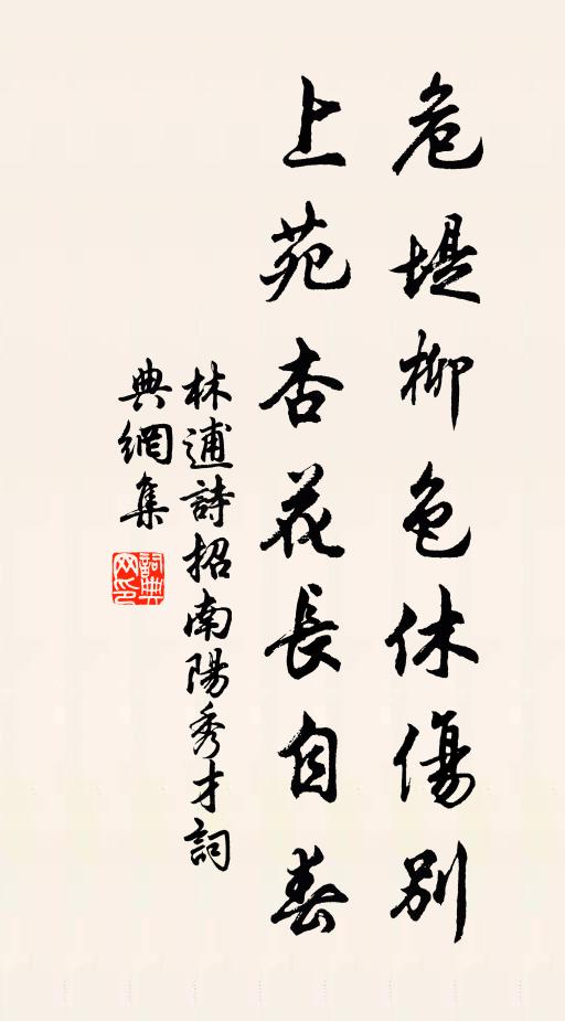 絕景多藏窮僻處，勝游少有放閒人 詩詞名句