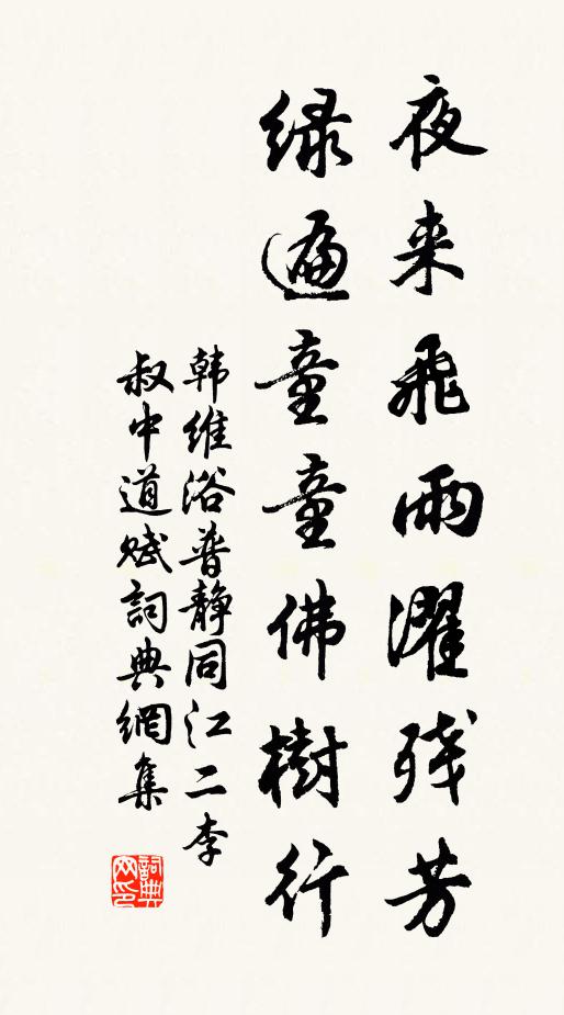 春潭瓊草綠可折，西寄長安明月樓 詩詞名句