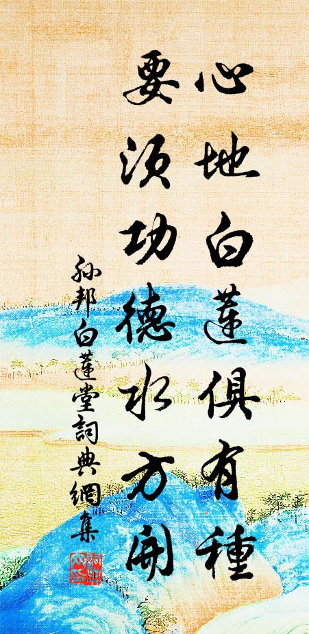 曾為塞北閒遊客，遼水天山未斷腸 詩詞名句