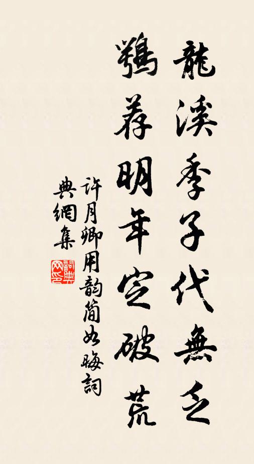 人間無處著此景，付與長庚作肺腸 詩詞名句