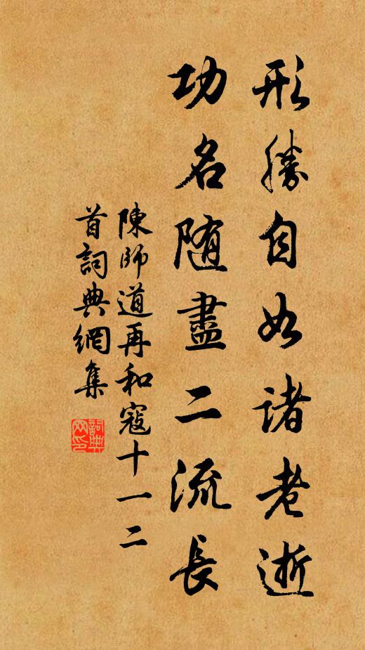 自昔有墨池，善書無過王羲之 詩詞名句