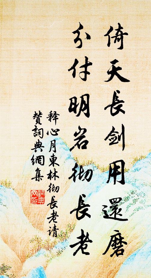 榮哉宋與陸，名宦美中州 詩詞名句