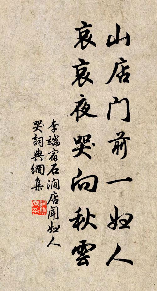 秀如松檜枝枝老，好似珠璣顆顆圓 詩詞名句