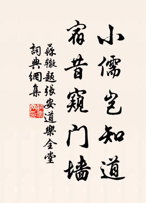 虢虢溪流響何處，亂山無數不知源 詩詞名句