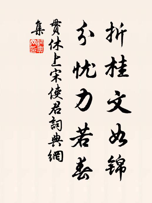 韓侯風雅才甚優，胸中何止吞萬牛 詩詞名句