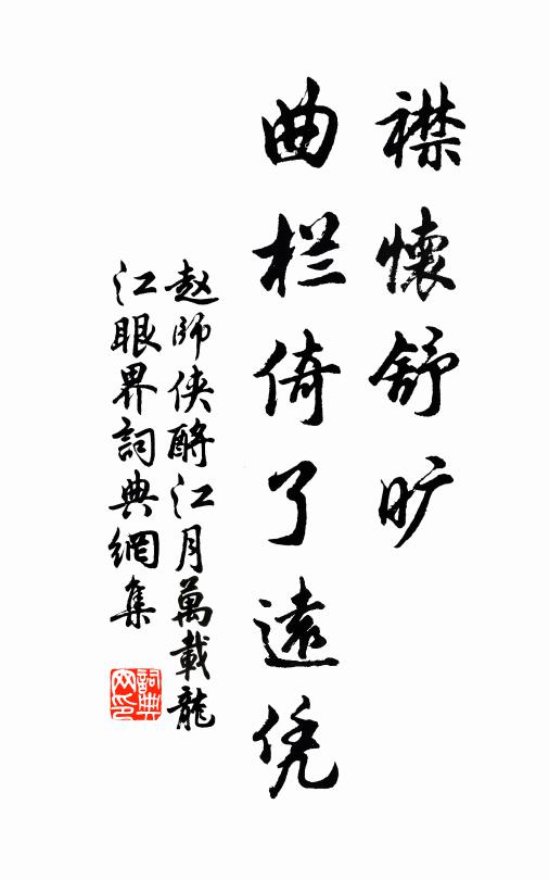 珠簾院落，人靜雨疏煙細 詩詞名句