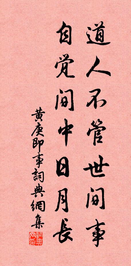 老矣箇中得計，作書遠寄江湖 詩詞名句