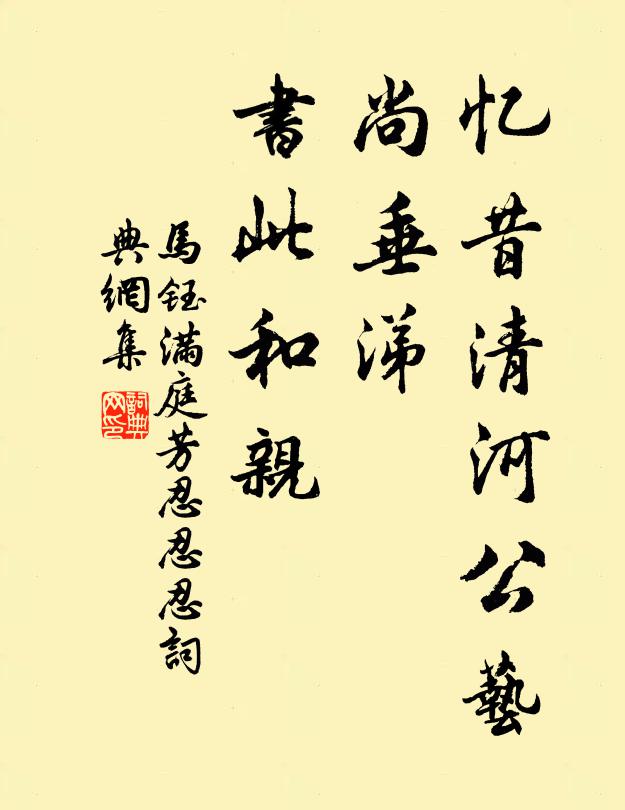 採藥聊自給，觀書任所悅 詩詞名句