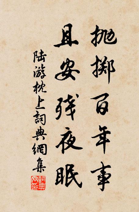 短燭窺今古，清樽樂聖賢 詩詞名句