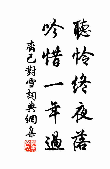 為作遠塞別，歌成不能書 詩詞名句