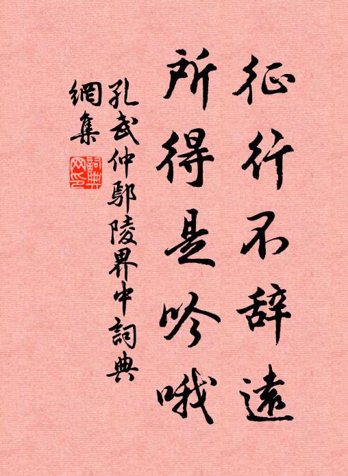 亭皋淡寒林，坂原餘殘菊 詩詞名句