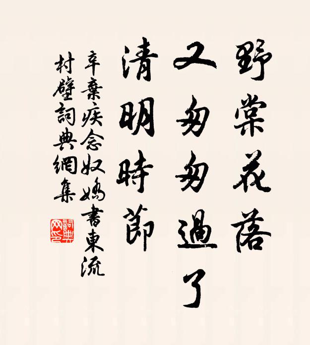 誰言詩老眠雲榻，不是漁郎釣月竿 詩詞名句