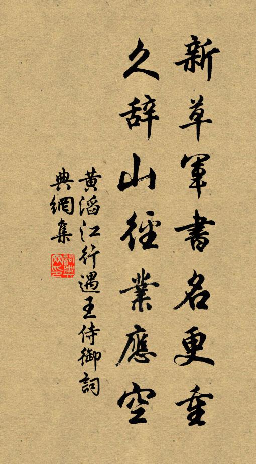 君去也，曉出薊門西 詩詞名句