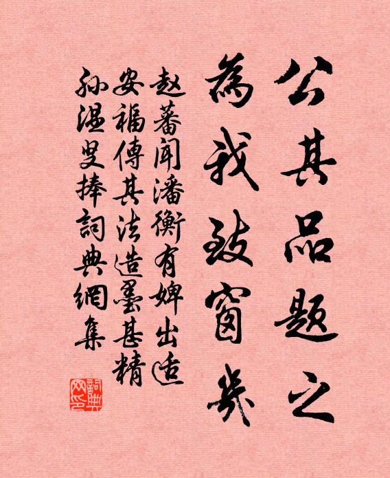 錦囊著句知才盡，山色逢人作意明 詩詞名句