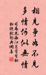 君馬黃，我馬白。 詩詞名句