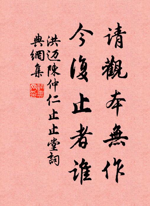 徐歸坐當戶，使者操書入 詩詞名句