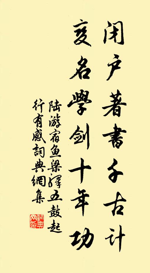 遇明時麟鳳呈祥 詩詞名句