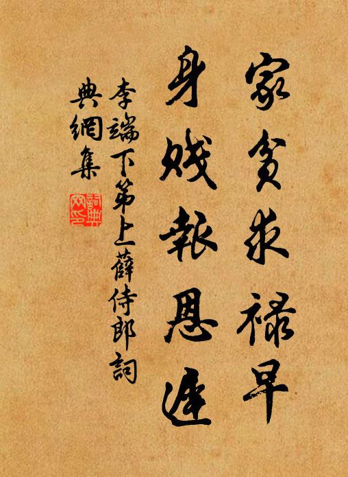 筵上芳樽今日酒，篋中黃卷古人書 詩詞名句