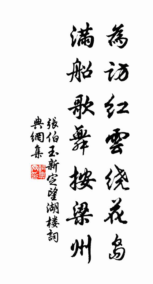 為愛君家千個竹，吾廬欲致兩三竿 詩詞名句