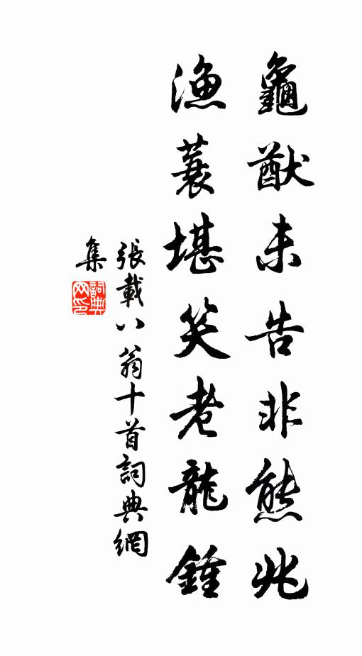 丹陽萬戶春光靜，獨自君家秋雨聲 詩詞名句