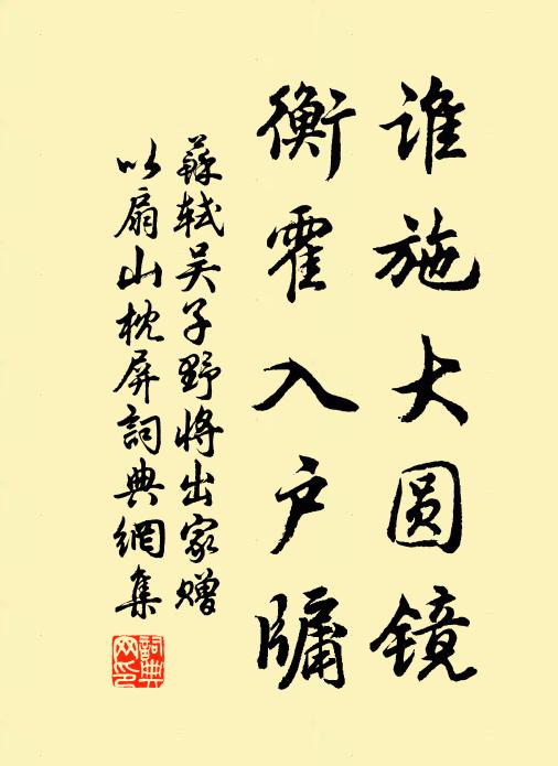 流觴與祓禊，終日堪盤桓 詩詞名句