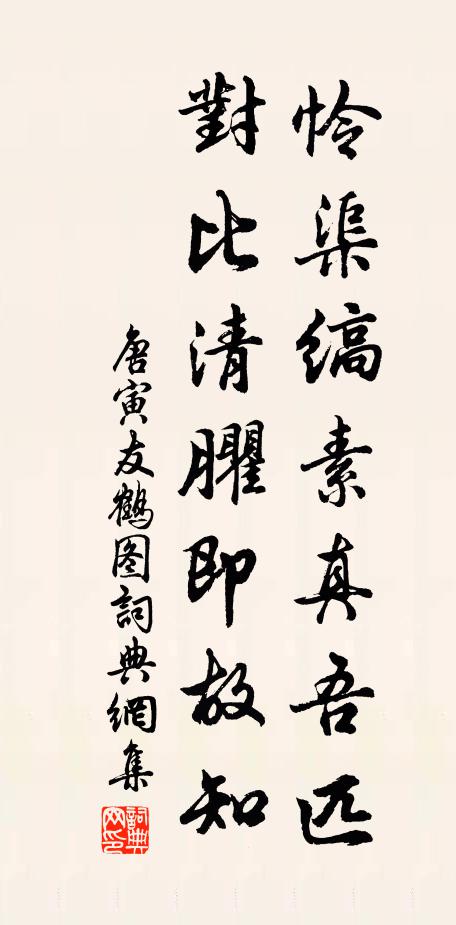 宦跡去來原自古，滇雲慘澹獨傷今 詩詞名句