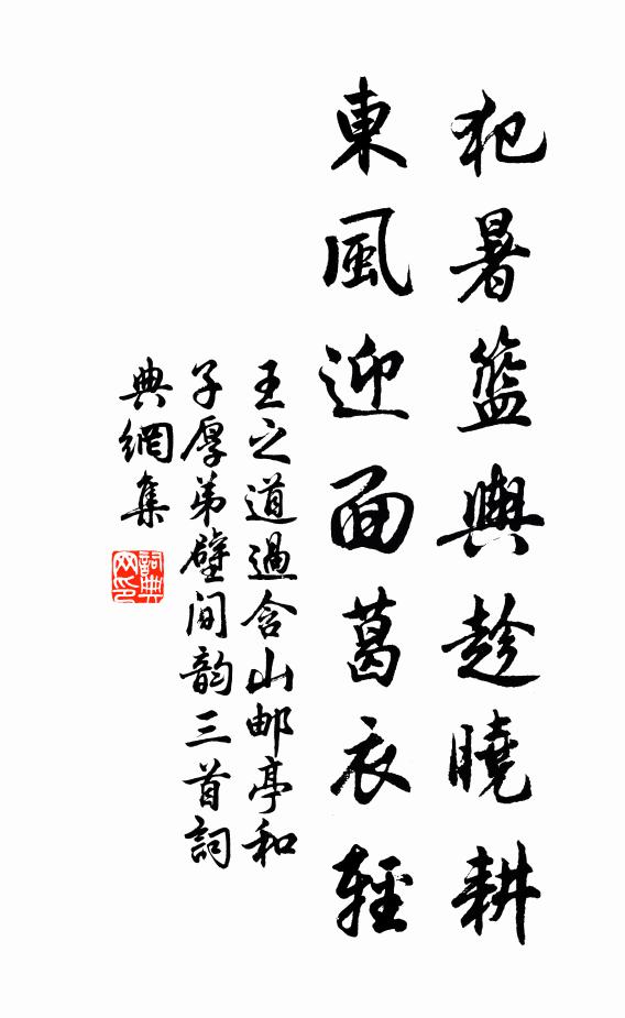 昔時書案上，頻把作囊懸 詩詞名句