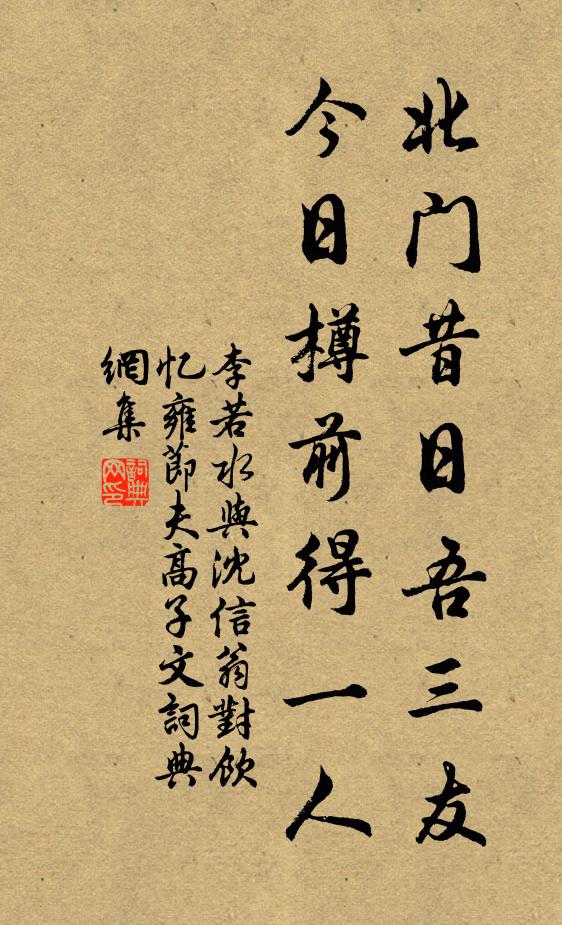 王孫一見空斷腸，便作紅霞隱身去 詩詞名句