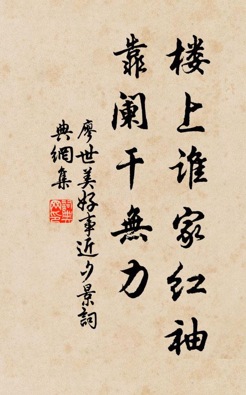 向來高樓月，人境居第一 詩詞名句