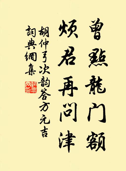 暖風入煙花漠漠，白人梳洗尋常薄 詩詞名句