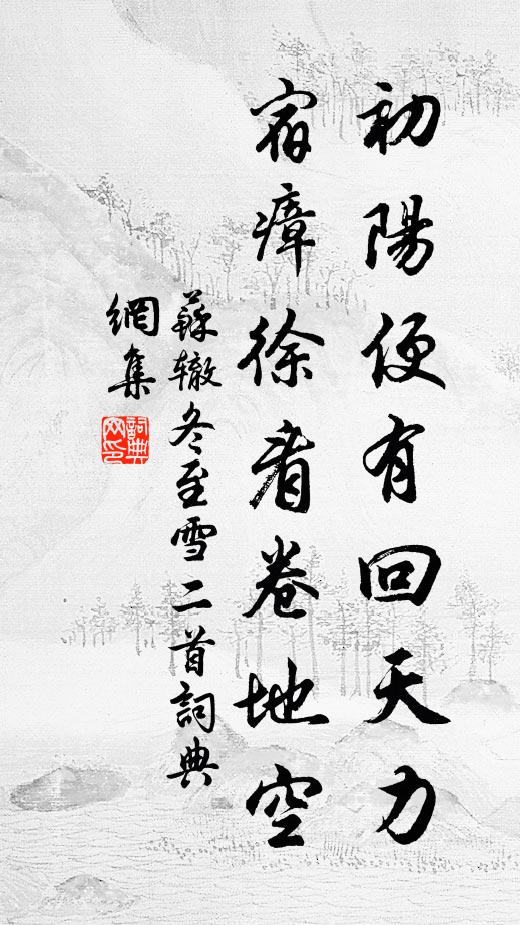 還憶舊溪游，水清漁箔壅 詩詞名句