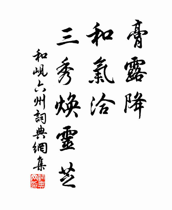 無智便乃心昏 詩詞名句