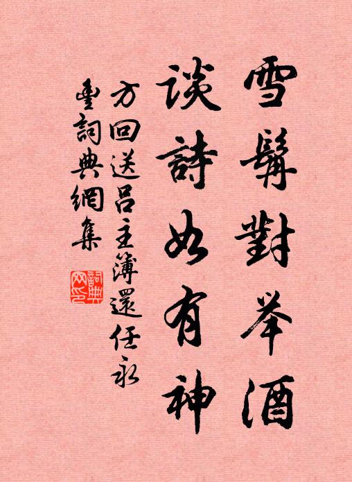 草作青青色，春風任短長 詩詞名句