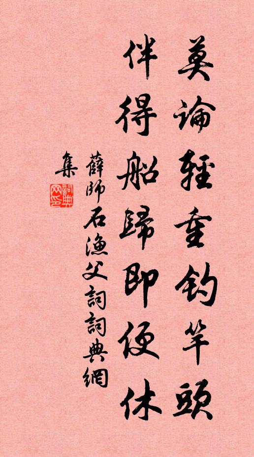 畫梅如相馬，以骨不以形 詩詞名句