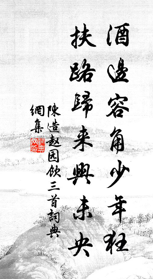 吾嘗蓄萬書，田亦殖數畝 詩詞名句