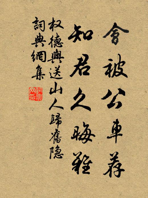 安陽好，形勢魏西州 詩詞名句