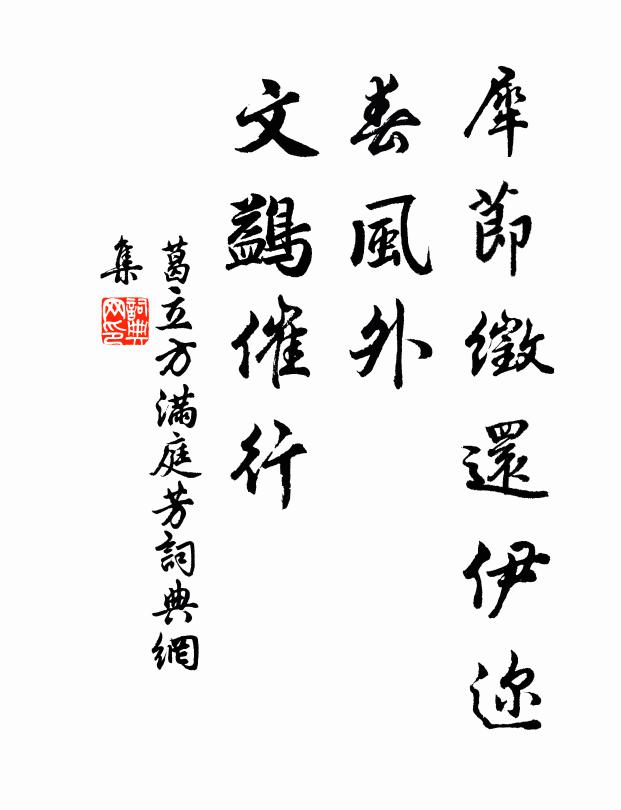 玉壺傳箭咽銅龍，金殿當頭紫閣重 詩詞名句