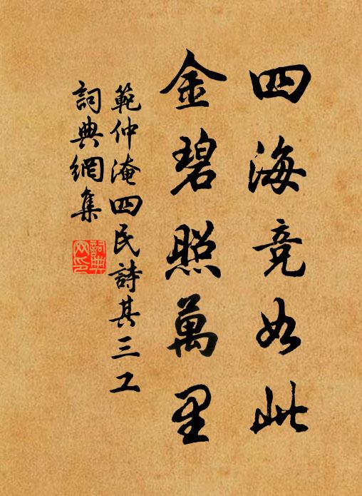 花明仙掌露，草帶鳳池青 詩詞名句