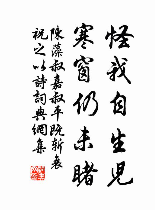 涼風動書幔，彷佛西南來 詩詞名句