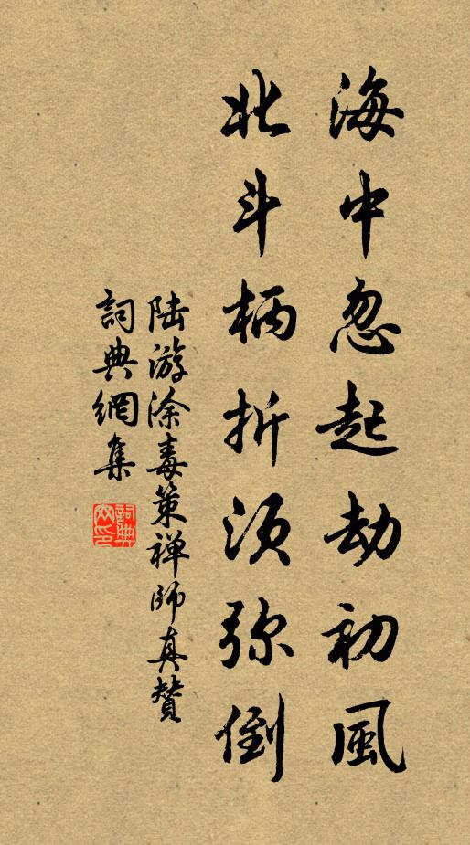 衲衣凝夜禪，香散深林月 詩詞名句