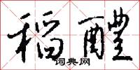 交手仗的意思_交手仗的解釋_國語詞典