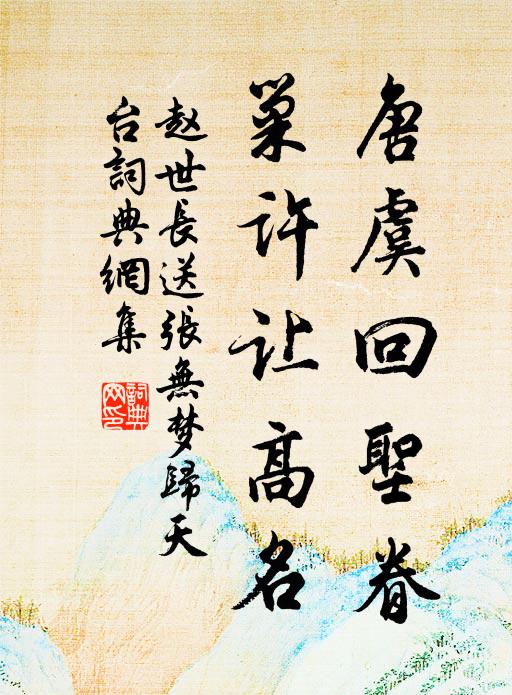 輕帆下闊流，便泊此沙洲 詩詞名句