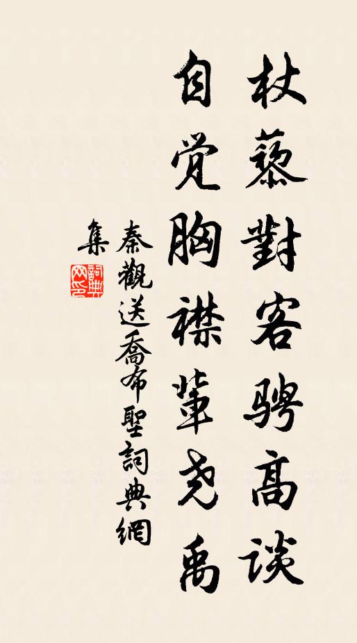 咿啞櫓聲離岸，魂斷處，高城隱隱天涯 詩詞名句