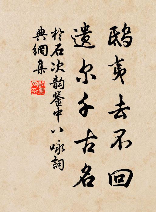 度拜稽首，天子聖神 詩詞名句