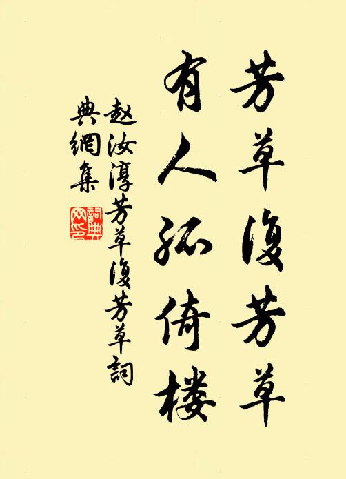 中宵清夢醒，夜雨落檐鳴 詩詞名句